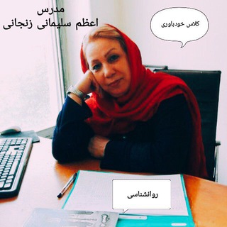 کانال خودباوری