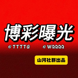 博彩黑平台曝光🔍