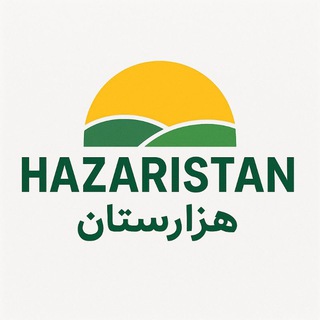 هزارستان