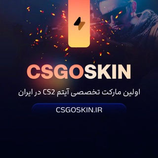 CSGOSkin