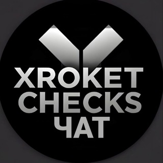 Чат XRoket Checks