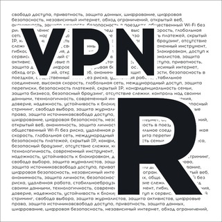 VPN-R Support