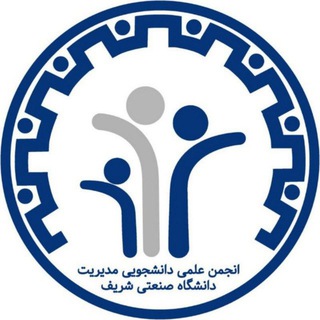 روابط عمومی انجمن علمی مدیریت دانشگاه شریف