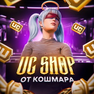 UC BOT от КОШМАРА