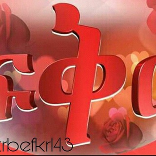 ፍቅርን ❤ በፍቅር