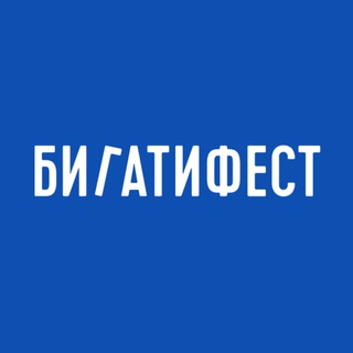 БИГАТИ ФЕСТ | всероссийские винные фестивали