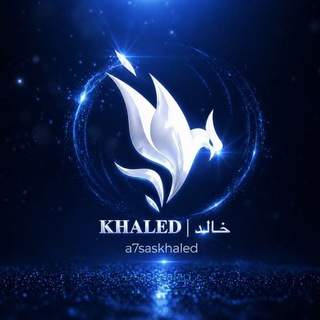 خـالد | ҝћẵℓễđ