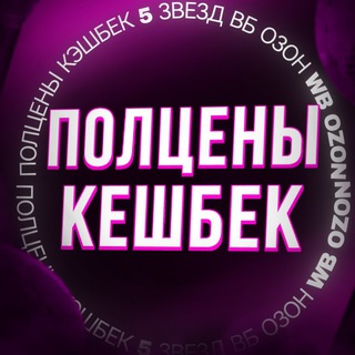 Товары за отзыв WB | OZON