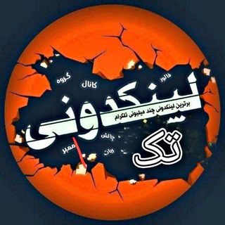 لینکدونی تک گروهکده گپ چت 🔱