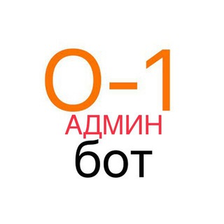 ЖК Одинцово-1 (админбот)