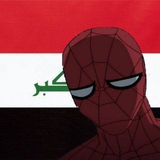 الجمهوريه العراقيه🦇.