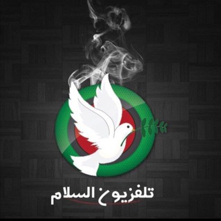 تلفزيون السلام