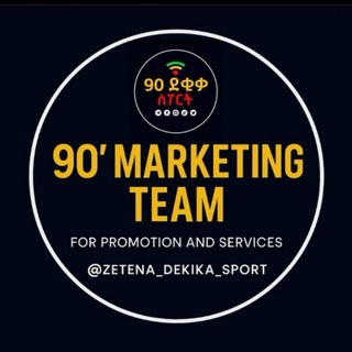 90's marketing team