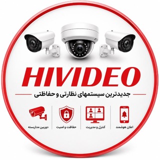 HIVIDEO| تولید کننده دوربین مداربسته