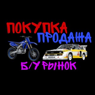 Техника Б/У