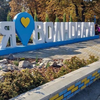 Волноваха Online 🇺🇦