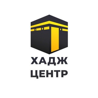 Хадж Центр Инфо