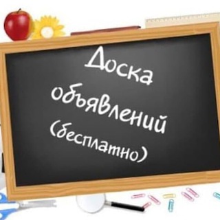 👋Одесса Доска Объявлений🗣