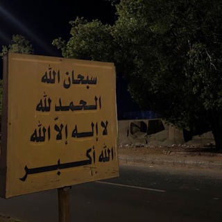اجر لي ولكم جميعاً🕊️🤍