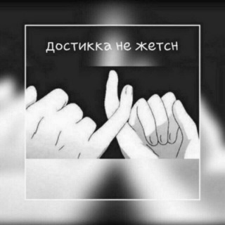 Menin doslarim 2 👫