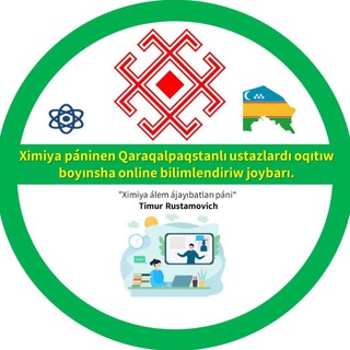 Ximiya páninen Qaraqalpaqstanlı ustazlardı oqıtıw boyınsha online bilimlendiriw joybarı.🧪