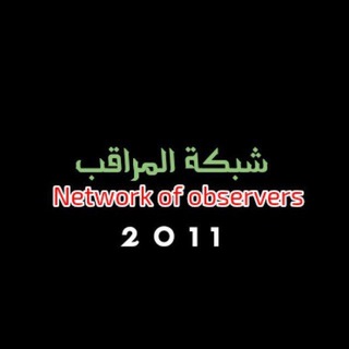شبكة المراقب