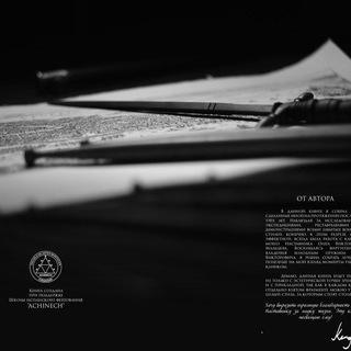 Л/с с Книги Воина