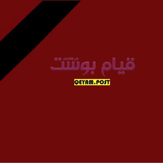 قيام بوست | QEYAM.POST