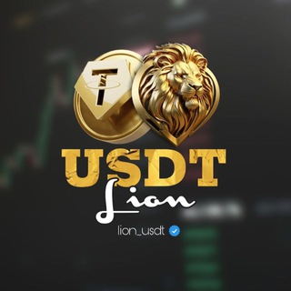 Lion usdt