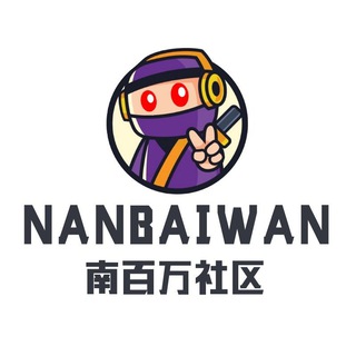 南百万 社区频道