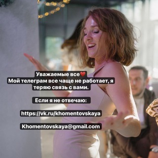 Ekaterina Khomentovskaya