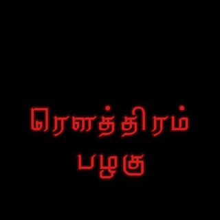 😘என்ன தான் நடக்கும் நடக்கட்டுமே 😘