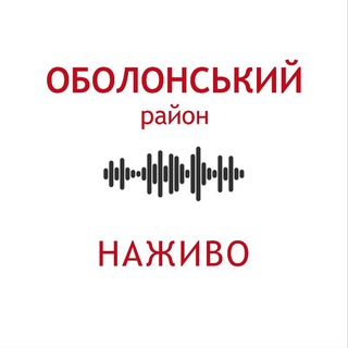 Оболонський район. Наживо | Оболонь | Мінський масив | Пріорка | Пуща Водиця | Водогін | Міністерка | Куренівка