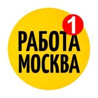 МОСКВА Работа | Шабашки | Подработки | Вакансии