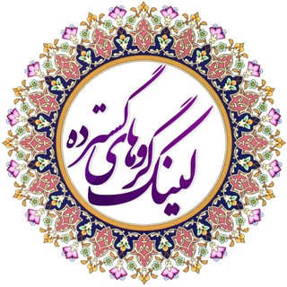 گسترده های تلگرام
