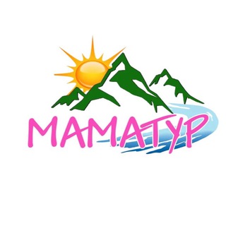 МАМАТУР - админ.