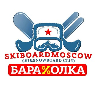 БАРАХОЛКА ЛЫЖЕБОРДЕРОВ