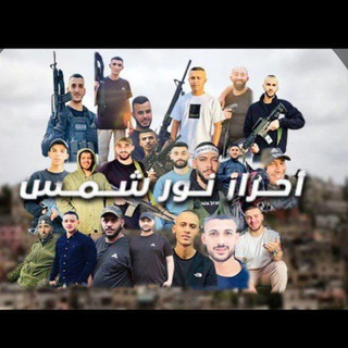 مناقشات احرار نور شمس🖤🔥