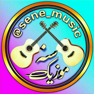 سنه موزیک