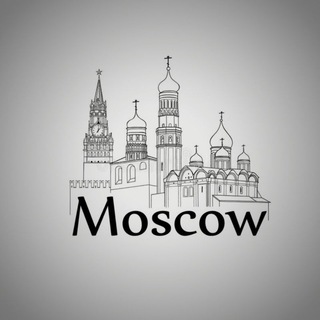 МОСКВА 💭