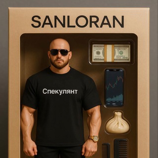 Леонид Санлоран