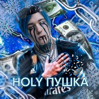 · 💬 святой завод
