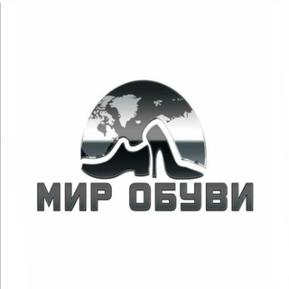 Мир Обуви