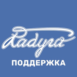Поддержка «Радуга»