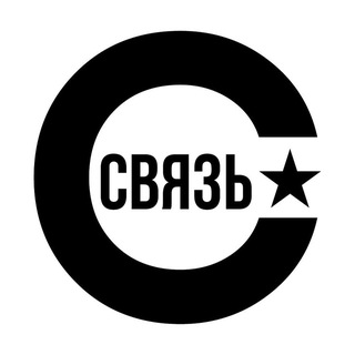 Обратная связь