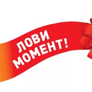 Кладовая скидок