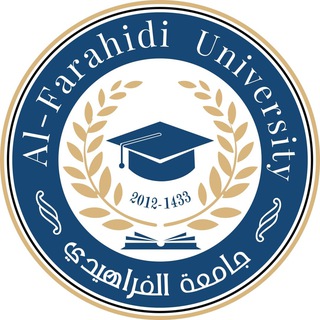 جامعة الفراهيدي