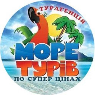 Турагенція | Подорожі