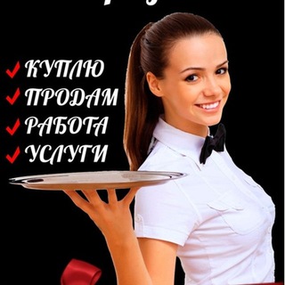 (Чат) Объявления Усть-Каменогорск Ука