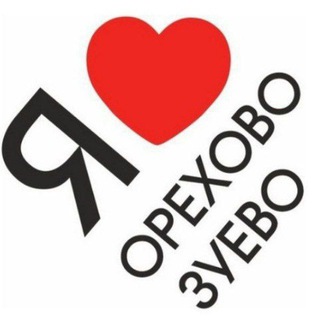 Чат для жителей Орехово-Зуево